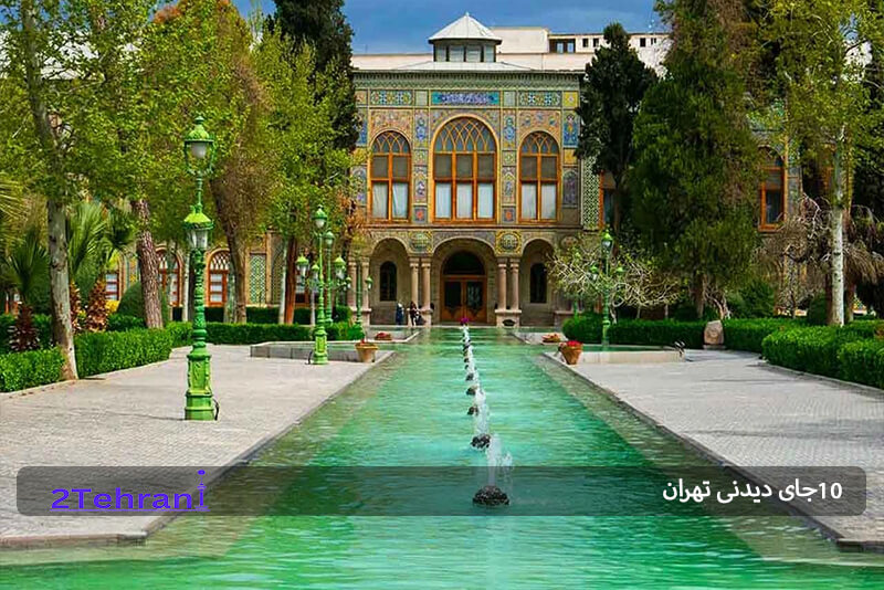 موزه ملی ایران