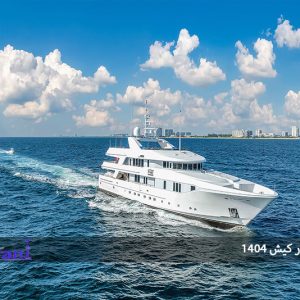 اجاره قایق در کیش 1404؛ تجربه ای لوکس و هیجان انگیز در قلب خلیج فارس