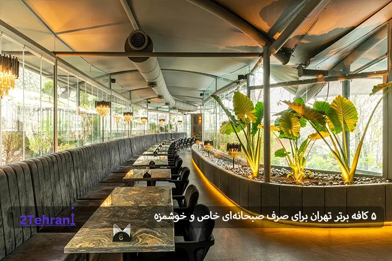 کافه فودینو گروپ تهران