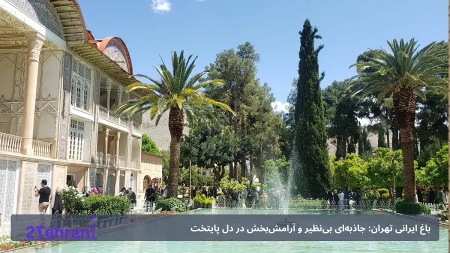 باغ ایرانی تهران