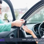 کرایه خودرو در کیش