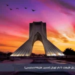 برج آزادی تهران شب