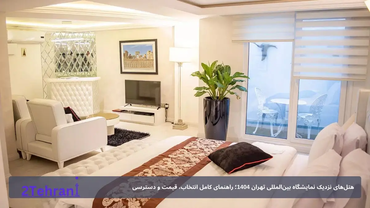 هتل تاج محل تهران