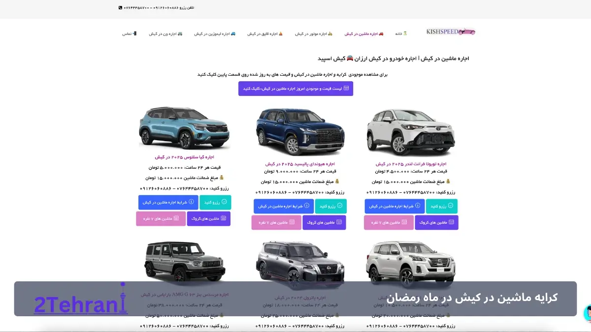 سایت کیش اسپید