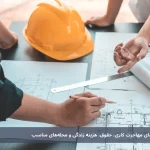 کار و استخدام در تهران