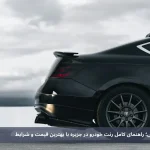 قیمت اجاره خودرو در کیش