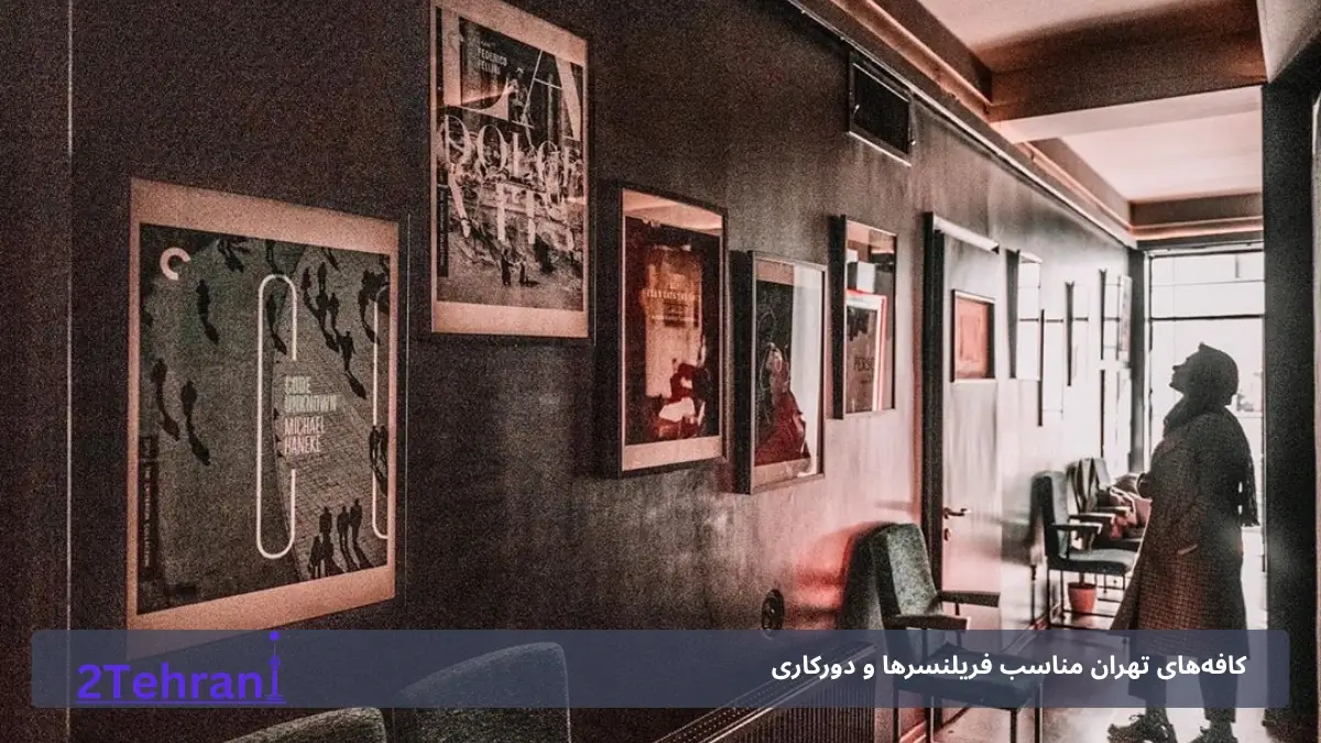 بلک باکس کافه