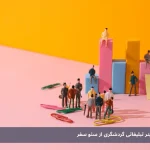 سئو آژانس هواپیمایی