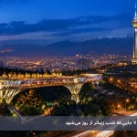 تهران گردی در شب